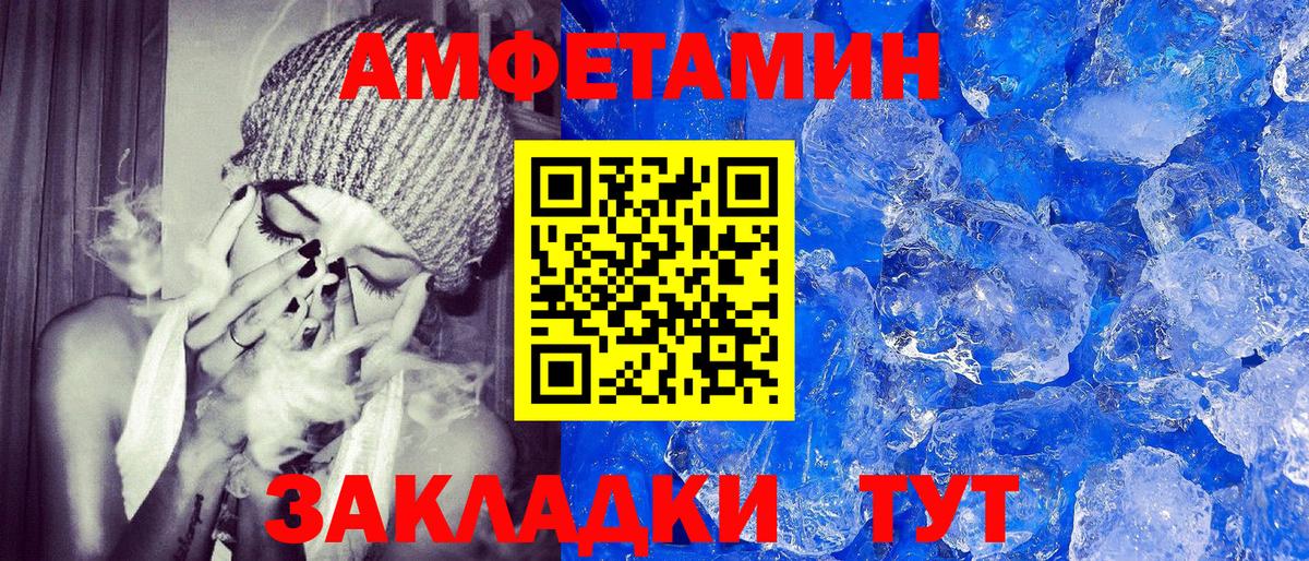 АМФЕТАМИН  Вход с VPN  Корсаков  АМФЕТАМИН VHQ 
