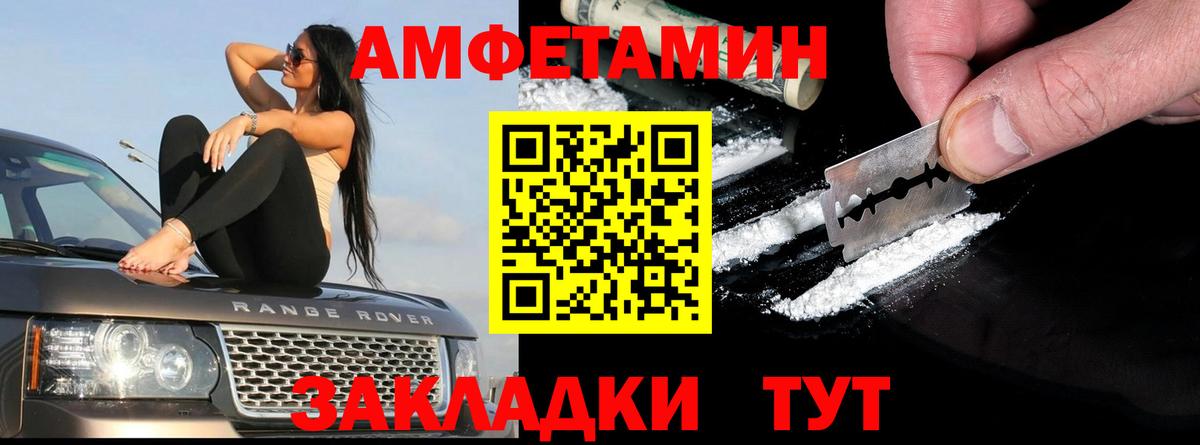 Amphetamine Розовый Корсаков