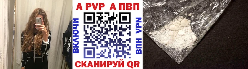 Alpha PVP кристаллы  Корсаков 