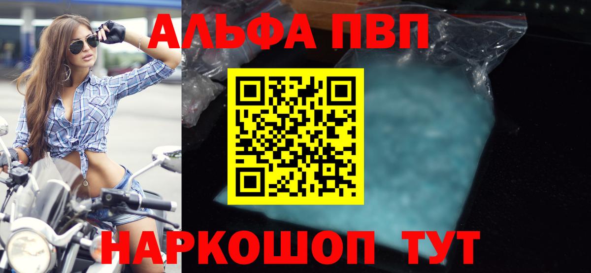А ПВП СК КРИС  Вход с VPN  Корсаков  Alfa_PVP VHQ  Alpha PVP кристаллы 
