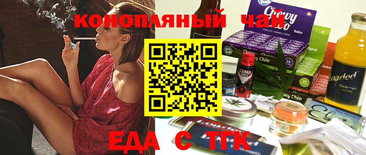 Печенье с ТГК марихуана  Вход с VPN  Корсаков 