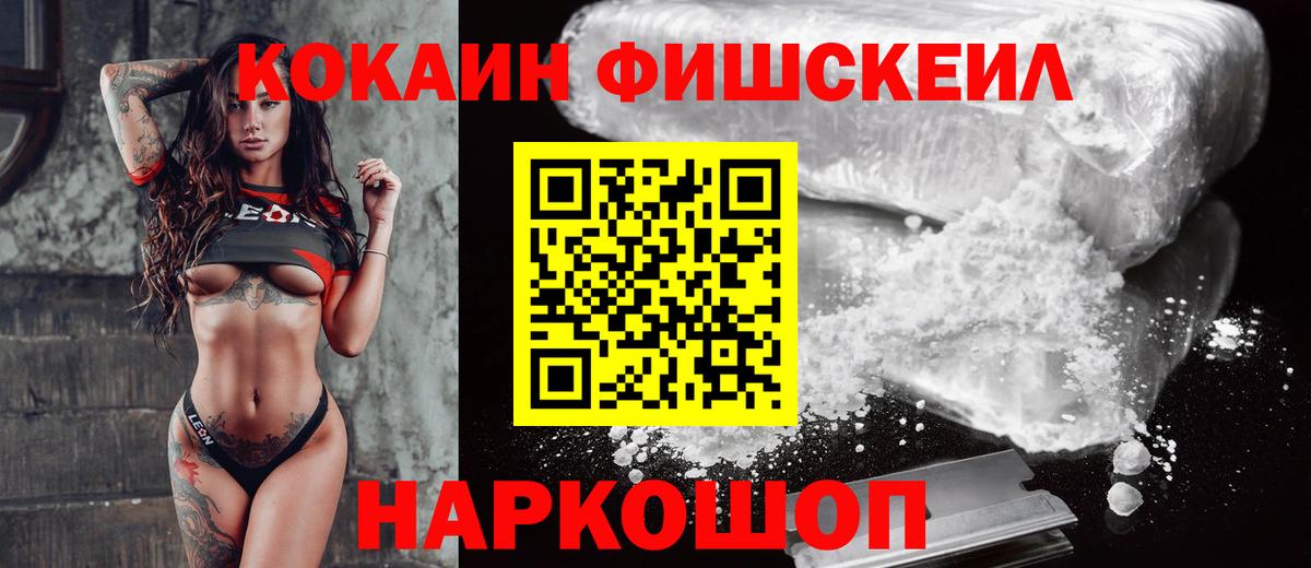Cocaine  Cocaine 97%  Вход с VPN  Корсаков 
