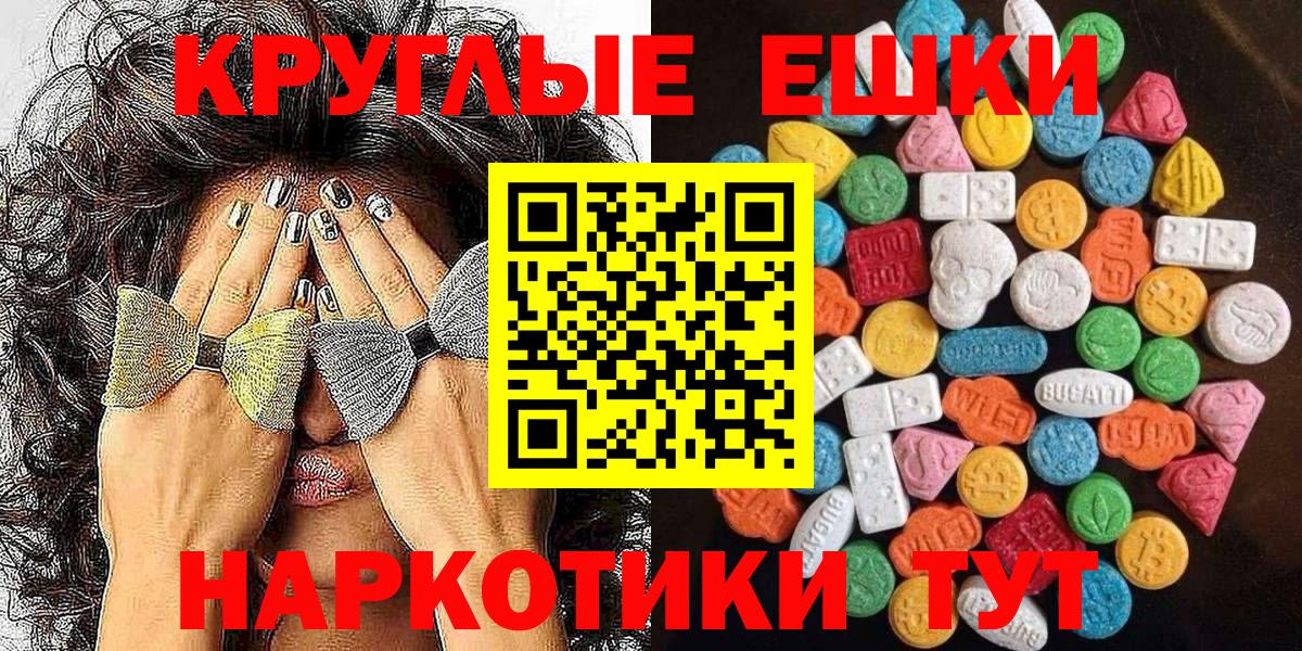 Экстази VHQ  blacksprut   Корсаков  Вход с VPN 