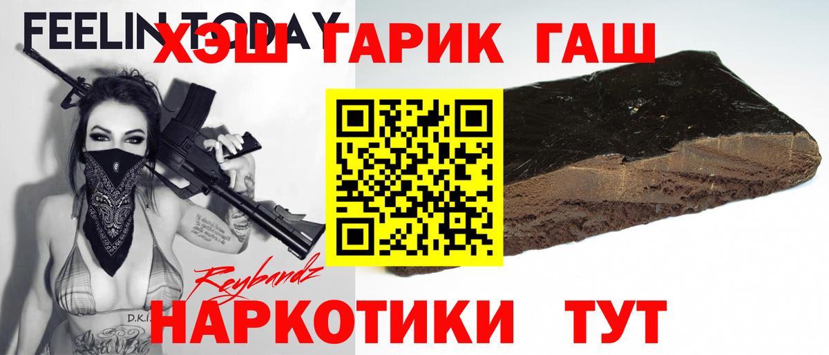 ГАШ ice o lator  ГАШ хэш  Вход с VPN  Корсаков 
