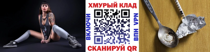 где можно купить   Корсаков  блэк спрут ссылка  Героин VHQ 