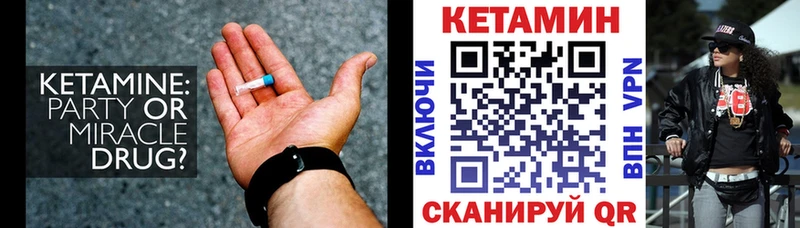 Кетамин VHQ  Корсаков 