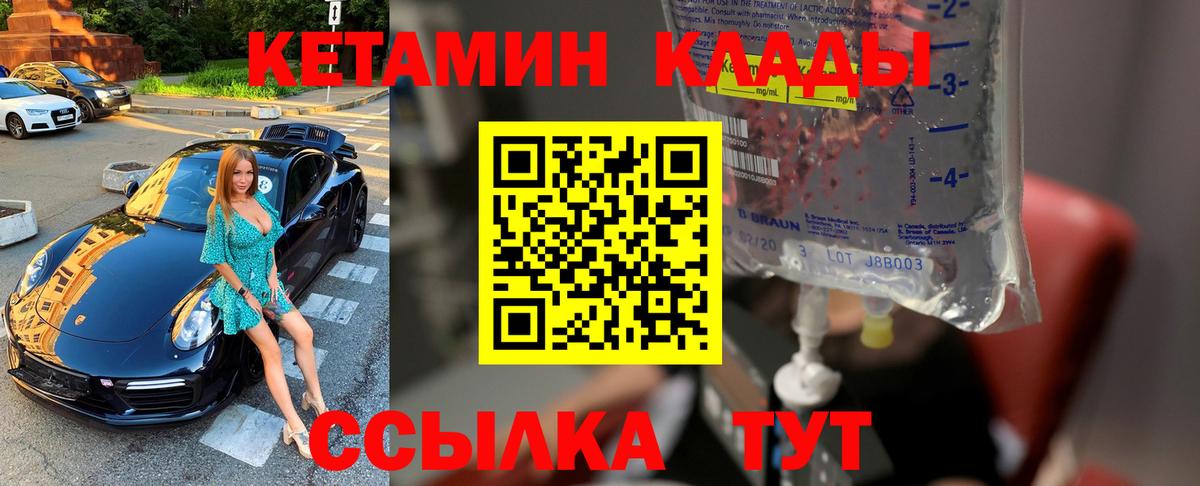 Codein Корсаков