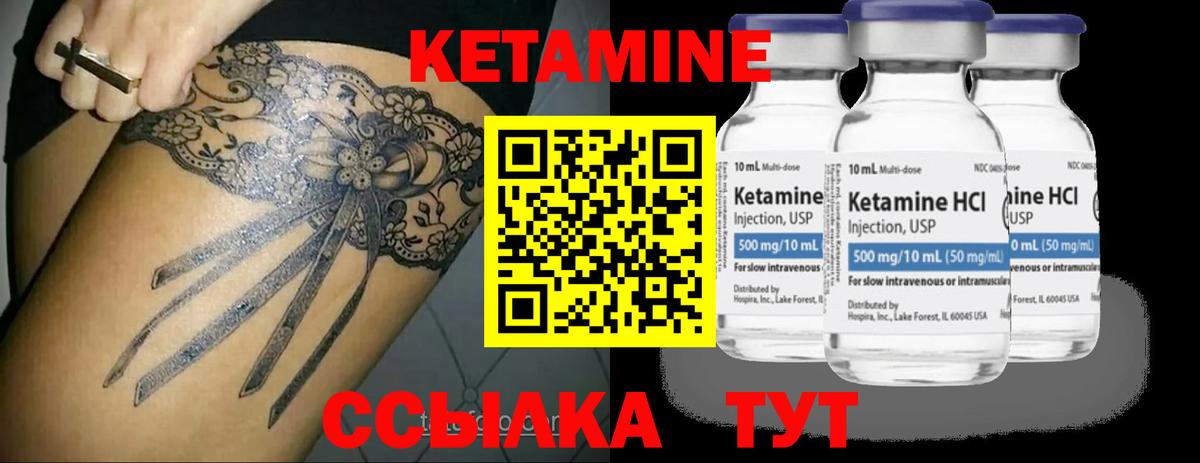 Кетамин ketamine Корсаков