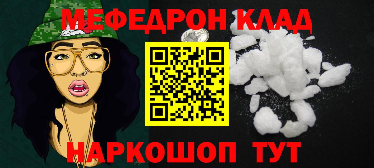 Мефедрон мука Корсаков