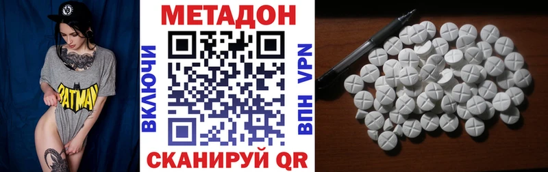 МЕТАДОН methadone  Корсаков 
