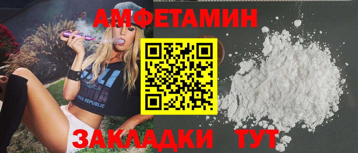 МЕТАМФЕТАМИН мет Корсаков