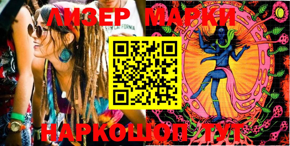 Марки 25I-NBOMe 1,5мг  Вход с VPN  Марки 25I-NBOMe  Корсаков 