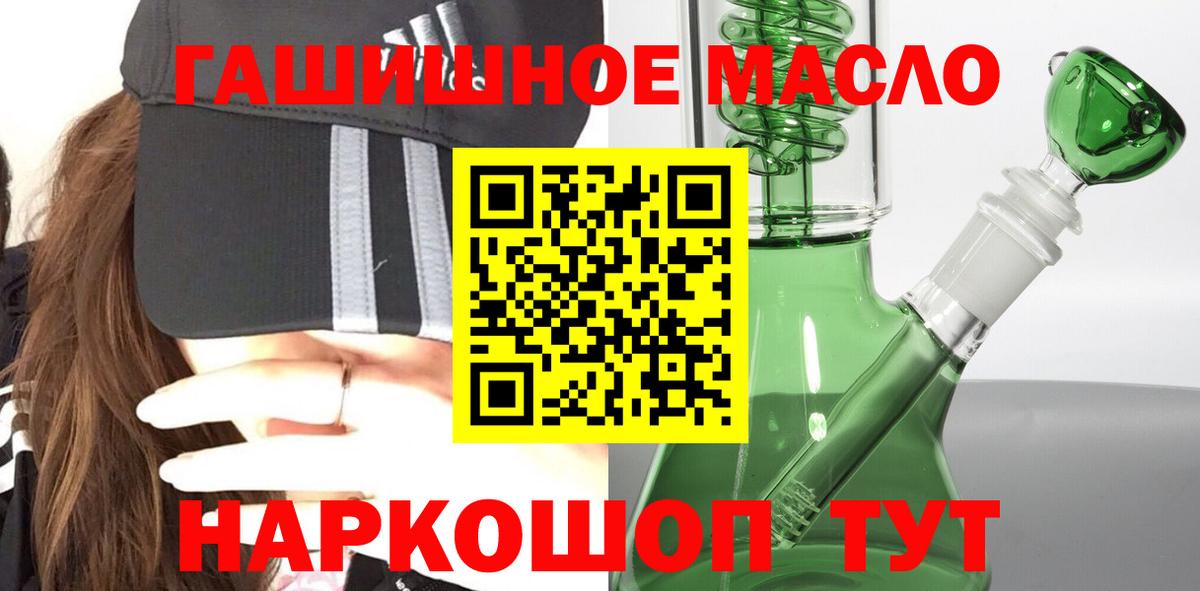 ТГК концентрат  Вход с VPN  Дистиллят ТГК жижа  Корсаков 