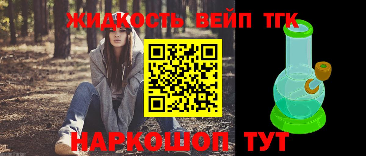 ТГК гашишное масло Корсаков